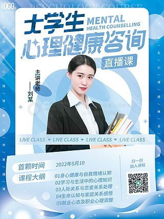 教育咨詢海報設計資源 從免費下載到專業(yè)制作指南