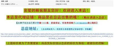 警惕！淘寶違規(guī)廣告商品案例分析 以“代理”為名的陷阱